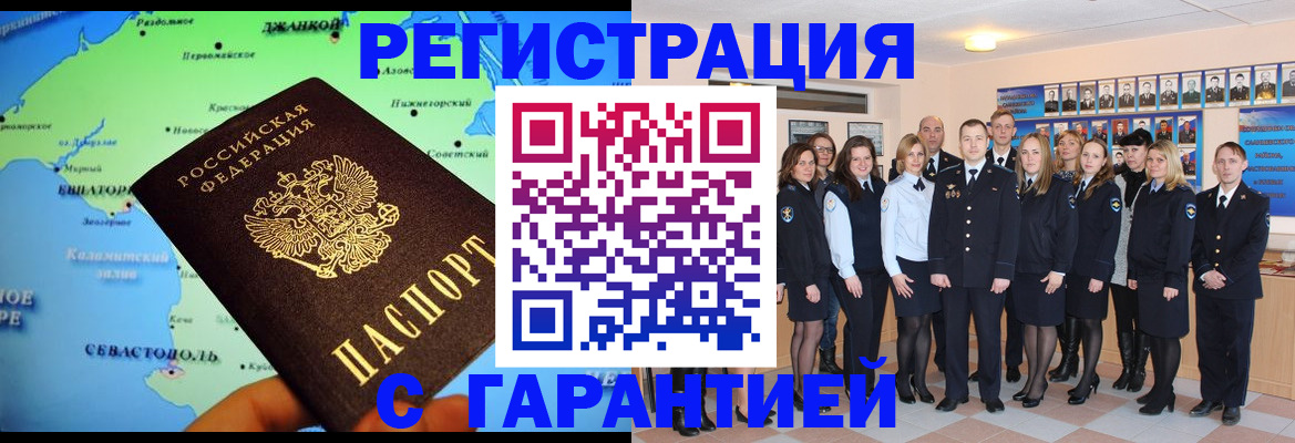 прописка регистрация в Мытищах