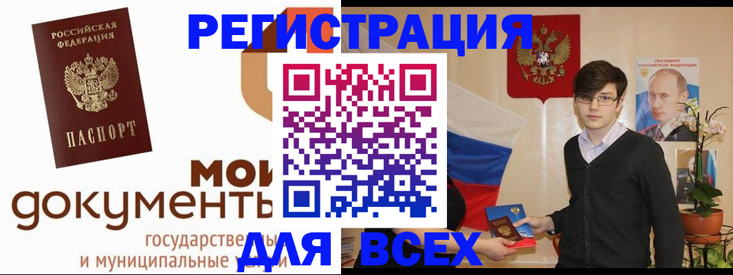 временная регистрация адрес в Мытищах