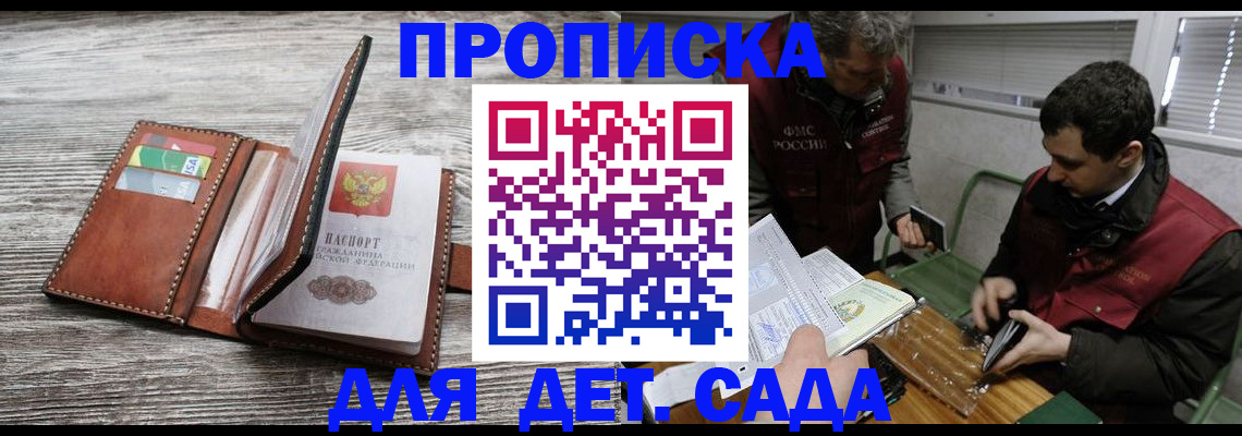 регистрация для школы в Мытищах