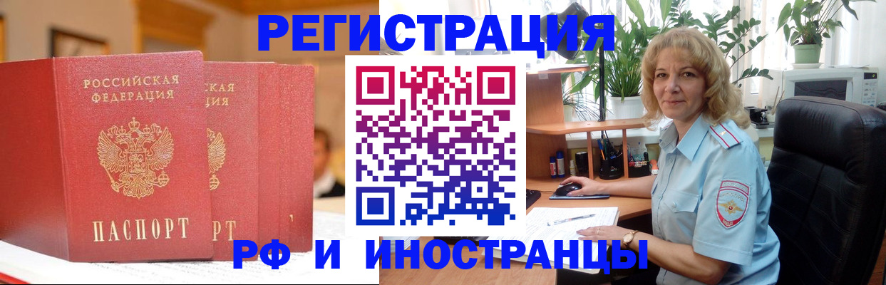 временная регистрация для всех в Мытищах