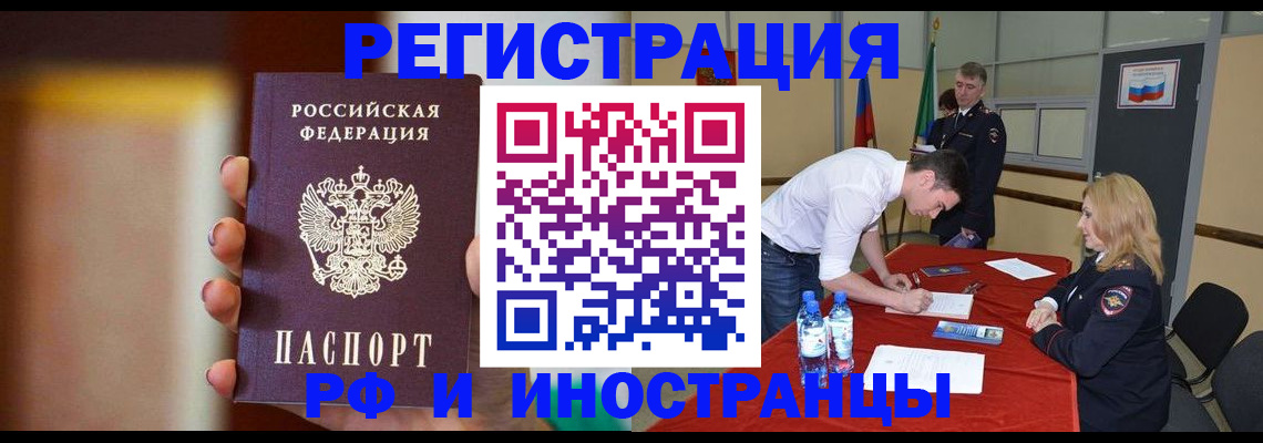 прописка от собственника в Мытищах